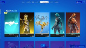 【フォートナイト】2021年4月10日 今日のアイテムショップ【Fortnite】1年以上保管庫入り