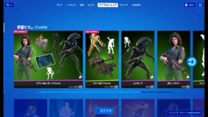 【フォートナイト】2021年4月26日 今日のアイテムショップ【Fortnite】