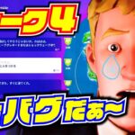 フォートナイト スイッチ不具合でお詫び配布はどうなった 大量v Bucksをギフトする レイ太 Fortnite フォートナイト おすすめ動画まとめサイト