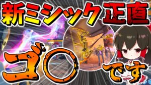 怪しいボスが落とす新ミシック武器のエクスプローシブボウははっきり言うと○○です　その724【フォートナイト/ゆっくり実況/Fortnite】
