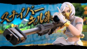 チーターを疑いたくなるスナイパーキル集#３【FORTNITE/フォートナイト】