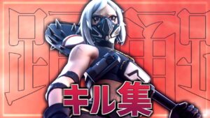 【踊】超ハイセンシのキル集【フォートナイト/Fortnite】