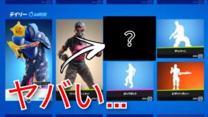 【fortnite】アイテムショップにあるはずのないものが販売されてましたw