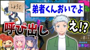 【フォートナイト】弟者が大物実況者に呼び出されました。。。　【はてな/いちゃん/弟者/ウララ】