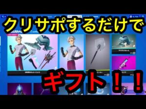 フォートナイト　クリサポするだけでギフト！！　カスタムマッチ　参加型　　概要欄を必ずチェック！ スパチャした人とメンバーシップの人は概要欄に名前がのるよん
