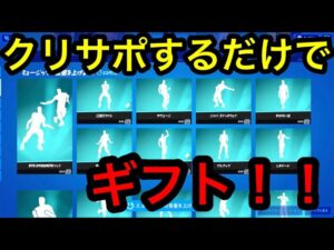 フォートナイト　クリサポするだけでギフト！！　カスタムマッチ　参加型　　概要欄を必ずチェック！ スパチャした人とメンバーシップの人は概要欄に名前がのるよん