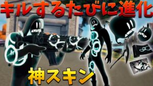 【フォートナイト】ソウルを集める新スキンで大量キルしたらどうなる!?