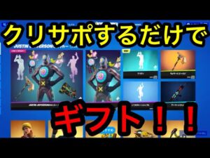 フォートナイト　クリサポするだけでギフト！！　　カスタムマッチ　参加型　　概要欄を必ずチェック！ スパチャした人とメンバーシップの人は概要欄に名前がのるよん