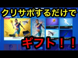 フォートナイト　クリサポするだけでギフト！！　カスタムマッチ　参加型　　概要欄を必ずチェック！ スパチャした人とメンバーシップの人は概要欄に名前がのるよん