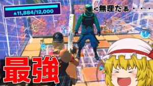 【覇王色の覇気！？】ヤバすぎるの対面力で敵を試合から抜けさせた件(アリーナソロ)【フォートナイト】【ゆっくり実況】
