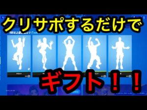 フォートナイト　クリサポするだけでギフト！！　カスタムマッチ　参加型　　概要欄を必ずチェック！ スパチャした人とメンバーシップの人は概要欄に名前がのるよん