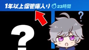 古参スキンと古参エモートが大量に再販されたぞ！！【フォートナイト】