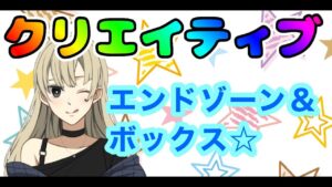 【フォートナイト ライブ】　連携力を高めるクリエ【カスタムマッチ】【スクワッド】