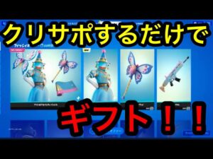 フォートナイト　クリサポするだけでギフト！！　カスタムマッチ　参加型　　概要欄を必ずチェック！ スパチャした人とメンバーシップの人は概要欄に名前がのるよん