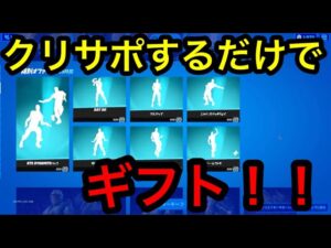 フォートナイト　クリサポするだけでギフト！！　カスタムマッチ　参加型　　概要欄を必ずチェック！ スパチャした人とメンバーシップの人は概要欄に名前がのるよん