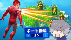 有名実況者にチートを売ってみた【フォートナイト】