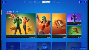 【フォートナイト】2021年5月11日 今日のアイテムショップ【Fortnite】