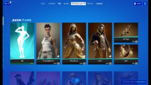【フォートナイト】2021年5月13日 今日のアイテムショップ【Fortnite】