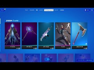 【フォートナイト】2021年5月18日 今日のアイテムショップ【Fortnite】