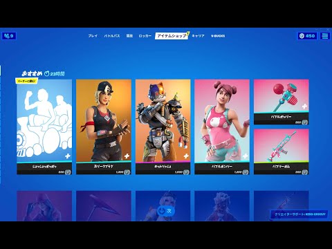 フォートナイト 21年5月31日 今日のアイテムショップ Fortnite フォートナイトおすすめ動画まとめサイト