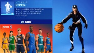 【フォートナイト 5/22 今日のアイテムショップ】 NBAスキン,おもちゃ フックショット(バスケットボール),エモート ドリブル,アーク,マルコア,バッチー,ボーンヘッド【FORTNITE】
