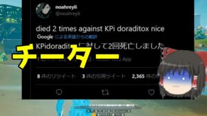 【フォートナイト】公式大会でチーターが60キル、、【ゆっくり実況/Fortnite】