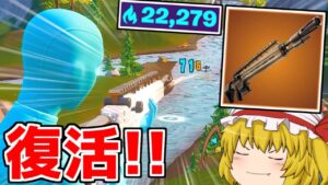 【フォートナイト】インファントリーライフルはアリーナで使えるのか？【ゆっくり実況/Fortnite】