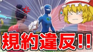 【フォートナイト】これ規約違反だから！！みんな絶対しないで！(アリーナデュオ)【ゆっくり実況/Fortnite】