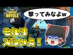 【Fortnite】伝説の金スカーを取りに来たら、敵の天才的な罠にハマってボコボコにされた（泣）ゆっくり達のフォートナイト part501