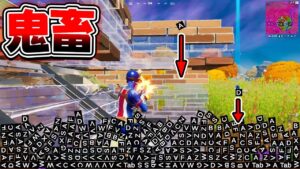 キーを押すたびに画面にキーが埋まっていくフォートナイト実況