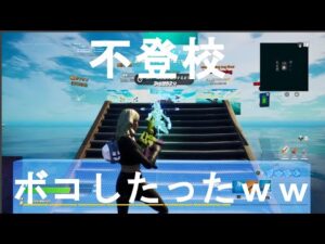 フォートナイトばかりやってる不登校児をタイマンでフルボッコにしてあげたら！？