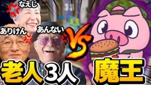 じじい３人でアジア１位の配信荒らしたったｗｗｗｗｗ【フォートナイト】