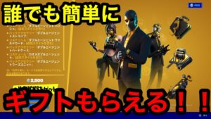 フォートナイト　誰でも簡単にギフトもらえる！！　カスタムマッチ　参加型　概要欄を必ずチェック！ スパチャした人とメンバーシップの人は概要欄に名前がのるよん