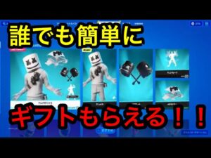 フォートナイト　誰でも簡単にギフトもらえる！！　カスタムマッチ　参加型　概要欄を必ずチェック！ スパチャした人とメンバーシップの人は概要欄に名前がのるよん