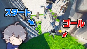落ちたらやり直しの「実況者泣かせのアスレ」で泣きました...【フォートナイト】