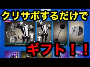 フォートナイト　クリサポするだけでギフト！！　カスタムマッチ　概要欄を必ずチェック！ スパチャした人とメンバーシップの人は概要欄に名前がのるよん
