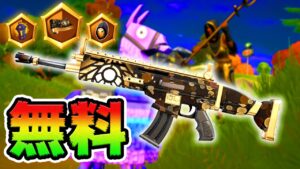 無料ラップ！海外限定チャレンジの参加方法！【フォートナイト】