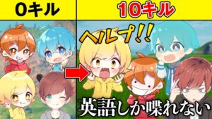 キルする度に日本語を忘れていく実況者達がヤバすぎたwww【フォートナイト】