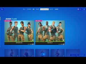 【フォートナイト】2021年6月1日 今日のアイテムショップ【Fortnite】