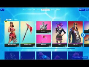 【フォートナイト】2021年6月25日 今日のアイテムショップ【Fortnite】
