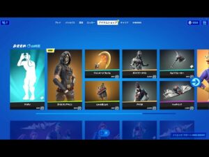 【フォートナイト】2021年6月3日 今日のアイテムショップ【Fortnite】