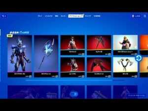 【フォートナイト】2021年6月4日 今日のアイテムショップ【Fortnite】