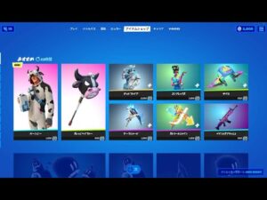【フォートナイト】2021年6月9日 今日のアイテムショップ【Fortnite】