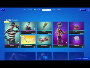 BENJYFISHYのロッカー【フォートナイト】2021年6月14日 今日のアイテムショップ【Fortnite】