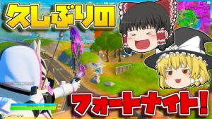 【フォートナイト】ネオンCHがフォトナをやっていなかった衝撃な理由とは！？【ゆっくり実況/Fortnite】