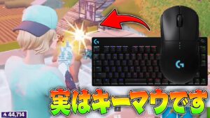 ソロアリーナをキーマウで本気プレイしたら強すぎたから見て！！！【フォートナイト/FORTNITE 実況】