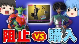 【Fortnite】夏マイダス購入をかけて！UFOの武器縛りで対決だ！【天才チルノの珍フォートナイト ゆっくり実況】Part304