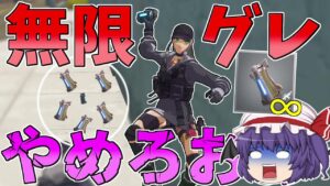 無限にグレネード投げてくる敵がやばすぎた！！【フォートナイト/Fortnite】【ゆっくり実況】ゆっくり達の建築修行の旅part313