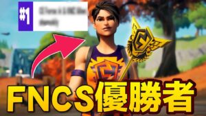 現アジア一位と建築バトルしたらまさかの...【フォートナイト】