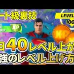 コズミックサマークエスト攻略 プロ100のマップコード フォートナイト Fortnite チャレンジ 攻略 フォートナイト おすすめ動画まとめサイト